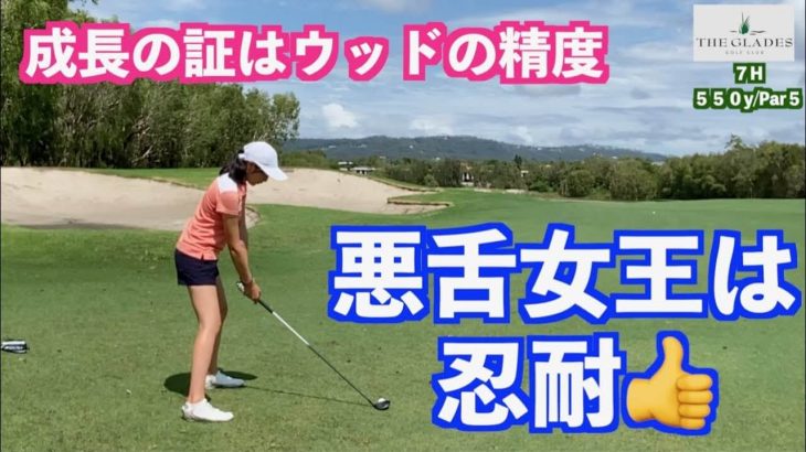 山本道場いつき選手がスティンガー練習後のラウンドで好スコア｜山本道場の海外遠征 in オーストラリア