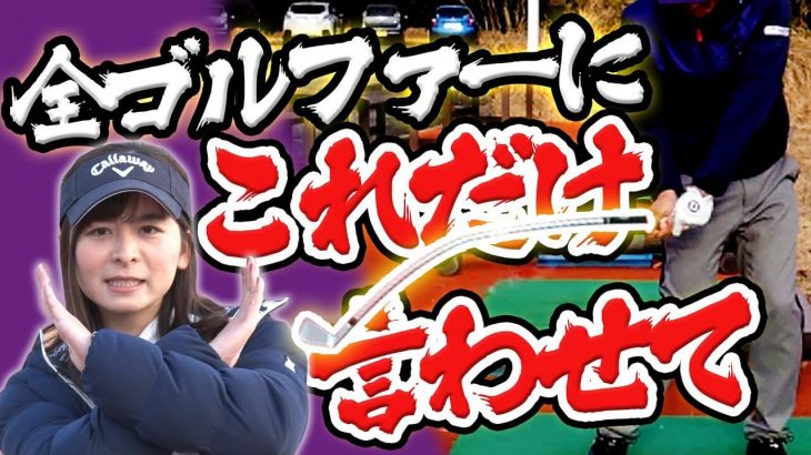 「逆しなりで打て」っていう人がいるけど、当たる瞬間に「逆しなり」なんてあり得ない｜中井学プロ