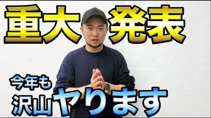 テーラーメイド SIM ドライバー 試打インプレッション③｜かっ飛びゴルフ塾 浦大輔プロ 林佳世子ちゃん