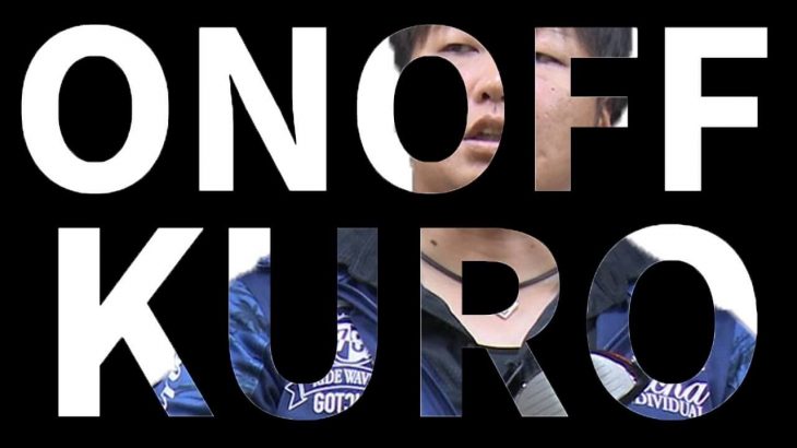 オノフ ONOFF KURO（オノフ黒） ドライバー（2019年モデル） 試打インプレッション｜フルスイング系YouTuber 万振りマン
