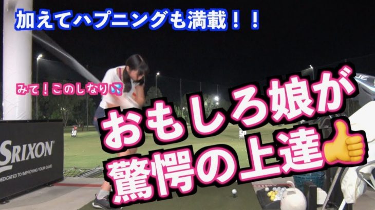 イヤもう静かにして！練習中のガヤがうるさ過ぎて怒られる山本師範｜山本道場ちさと選手 vs 山本師範の漫才レッスン