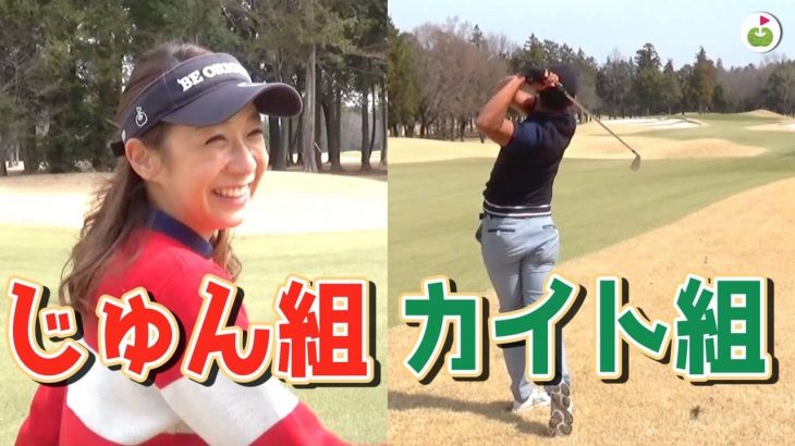 【ringolfオープン2019決勝】マッスルバックに変えてパワーアップしたカイトくんが優勝を目指す！【じゅん組・カイト組】