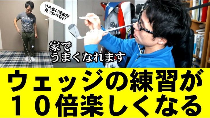 憧れのゴルフボールリフティングの練習方法｜クラブフェースの開き方｜HARADAGOLF 原田修平プロ