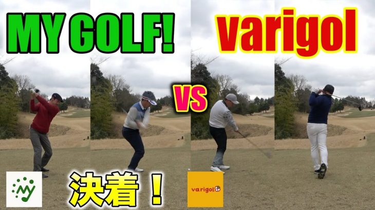 MYGOLF!マイゴルフ vs HIRO＆YU チームマッチ対決 【吉川インターゴルフ倶楽部メッチャ7-9H】