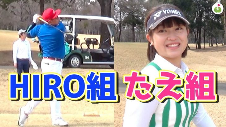 【ringolfオープン2019決勝】予選優勝者たちのガチ勢についていく【HIRO組】【斉藤妙ちゃん組】