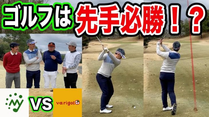 MYGOLF!マイゴルフ vs HIRO＆YU チームマッチ対決【吉川インターゴルフ倶楽部メッチャ10H】