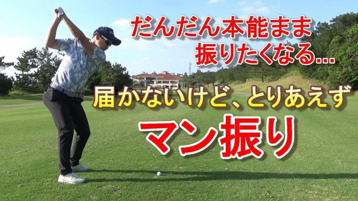 本当は無理だと分かっていても「やりたい」が勝つ｜沖縄ゴルフ合宿・1日目・後編【ジ・アッタテラスゴルフリゾート】｜プロゴルファー 菅原大地