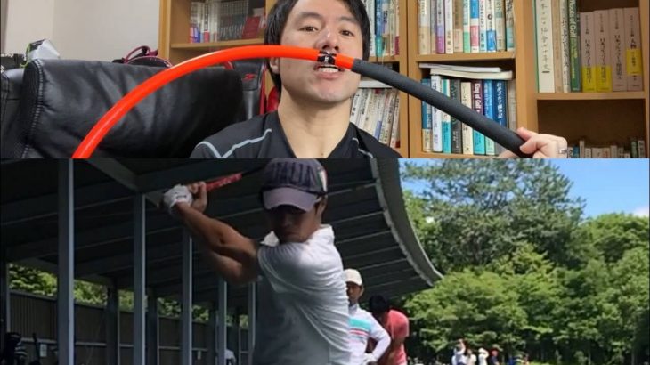 【事実】スイングの主役はクラブです｜クラブの運動量、重さ、圧力！ここら辺が重要｜HARADAGOLF 原田修平プロ