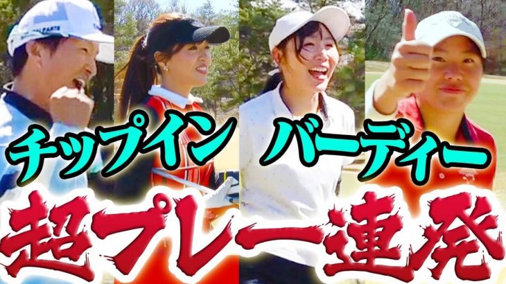 UUUMGOLF VS 山本道場ファイナルラウンド！最後は”ペア対決”で勝負が決まる！｜山本道場 vs ウームゴルフ【後編】