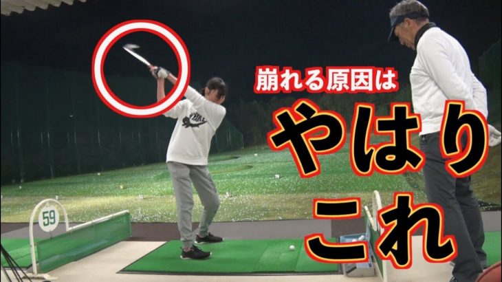 当たらなくなった時の原因｜ミスの大きな原因はいつもコレ！｜山本道場ちさと選手 vs 山本師範の漫才レッスン