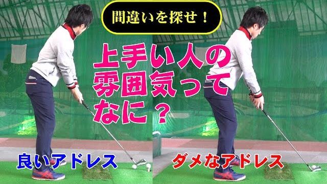 上級者のルーティーン｜ナイスショットの雰囲気を出す4つの工程｜HARADAGOLF 原田修平プロ