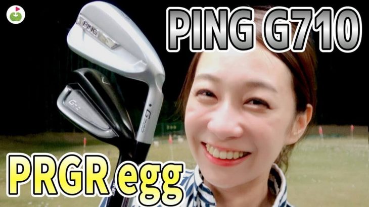 リンゴルフのじゅんちゃんが プロギア egg EXTREME ドライバー、NEW egg 5500 ドライバー、PING G710 アイアン 試打インプレッション 【GDO撮影の裏側に潜入#5】