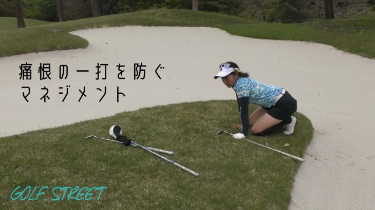 長いPar5のティーショットで「刻む」というチョイスはあるか？｜星野英正プロが高木優奈ちゃんをラウンドレッスン