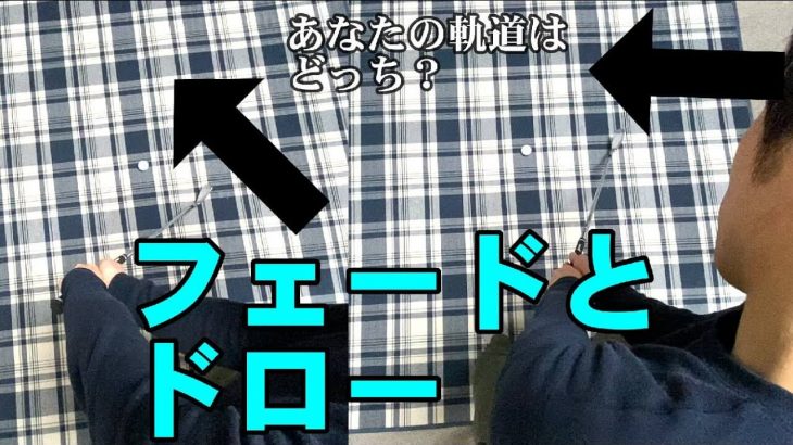 コレを知らないと一生スライサーです！サイドスピンのメカニズム｜HARADAGOLF 原田修平プロ