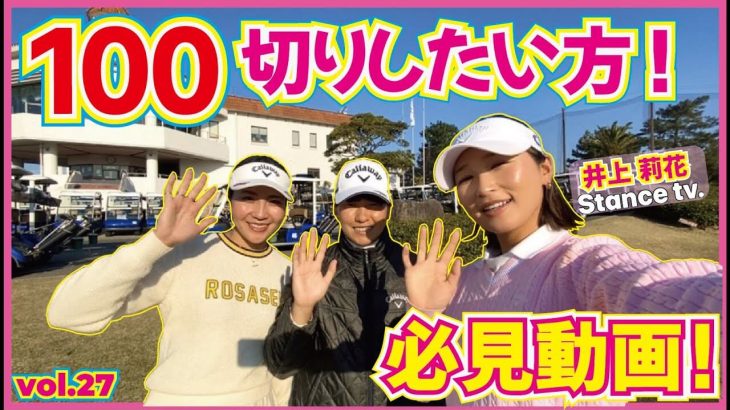 沖せいら vs 井上りこ vs 井上莉花｜クラブ1本勝負 Part4 【最終ラウンド】