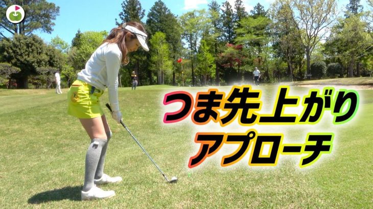 グリーン面が見えないアプローチ｜リンゴルフ じゅんちゃん、ゆきちゃん vs Sense Golf Grip 竹内さん、村田さん ダブルスマッチプレー対決！#4