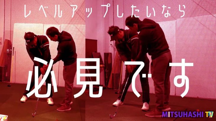 PGAのレベルを体感できる方法｜三觜プロが指導する選手のコンディショニングを担当しているスーパートレーナーの常盤さん×三觜喜一プロ