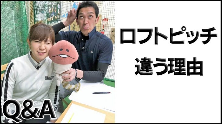 アイアンは5度刻み、ウェッジは4度刻み？｜番手によってロフト角のピッチが異なる理由｜クラブフィッター feat. ゆみちゃん