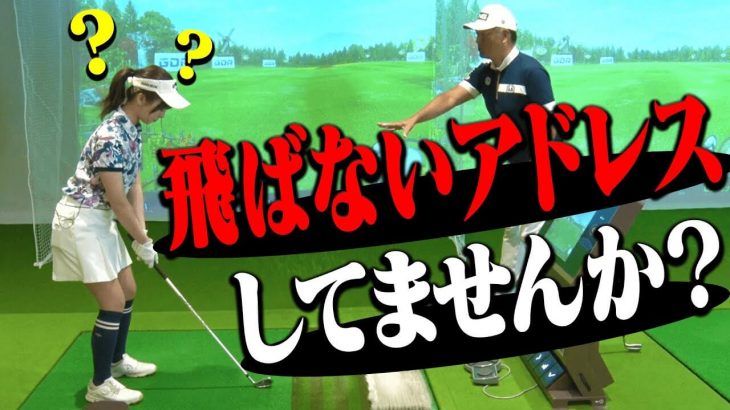 振ったところに球があれば良い＝構えが一定である事がとても重要｜中井学プロの【疑似体験レッスン】