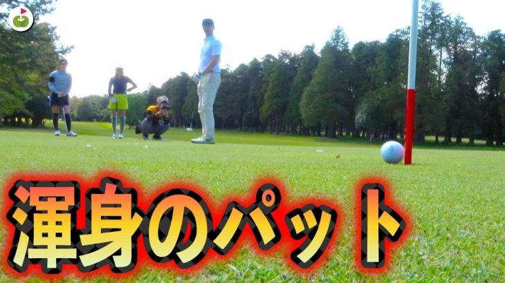 ハラハラの残り4ホール｜リンゴルフ じゅんちゃん、ゆきちゃん vs Sense Golf Grip 竹内さん、村田さん ダブルスマッチプレー対決！#8