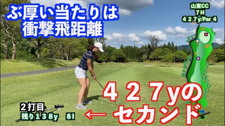 非常事態宣言が解除されたので山本道場三姉妹（いつき・ちさと・もえな）が2ヶ月ぶりの練習ラウンド【山東カントリークラブ③】