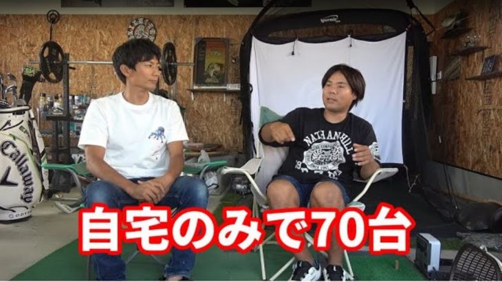 7か月、自宅練習のみで70台まで上達したスカイトラックの利点｜釣りよか よーらい