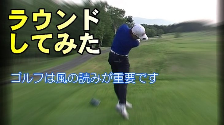 HARADAGOLFの原田修平プロが自身のラウンドを解説｜シェイクスピアカントリークラブ①