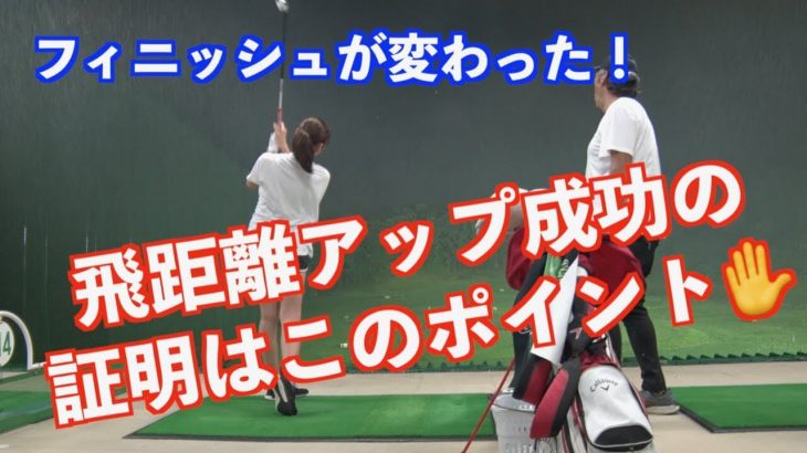 劇的な進化の秘密はフィニッシュに現れていた！｜山本道場ちさと選手 vs 山本師範の漫才レッスン