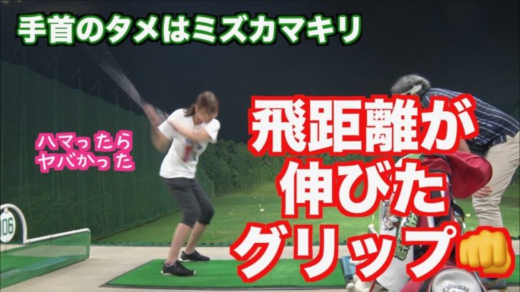 手首のタメは水カマキリ｜山本道場ちさと選手 vs 山本師範の漫才レッスン