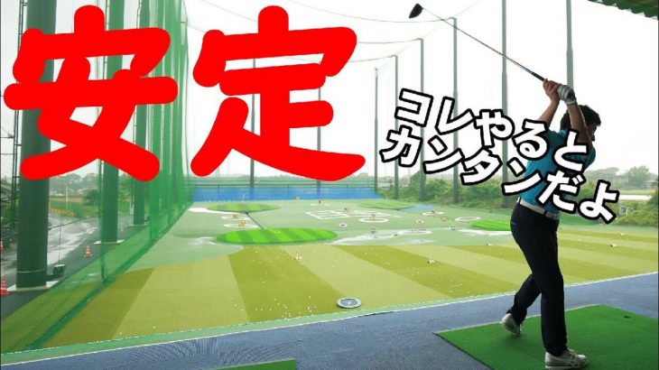 コンパクトなトップで飛ばす方法を教えます！｜HARADAGOLF 原田修平プロ