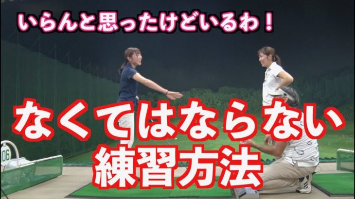 いらんと思ったけどいるわ！なくてはならない練習方法｜山本道場の擬音劇場レッスン