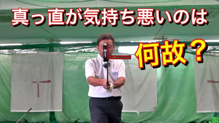 ショートパットは重要！真っ直ぐ構えて「右プッシュ」「左引っ掛け」する方は一度試してみて下さい｜赤澤全彦プロのレッスン #33