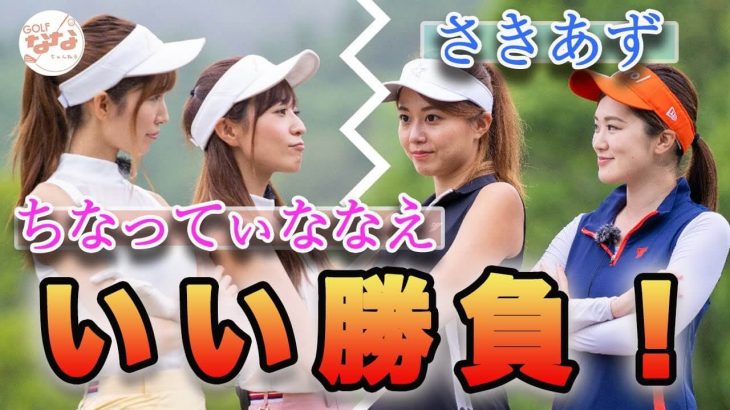 女子ダブルス戦！負けず嫌い達の戦い！とくさきちゃん得意のウッドでピンチ回避 【高沢奈苗/ちなってぃ vs とくさき/あず②】