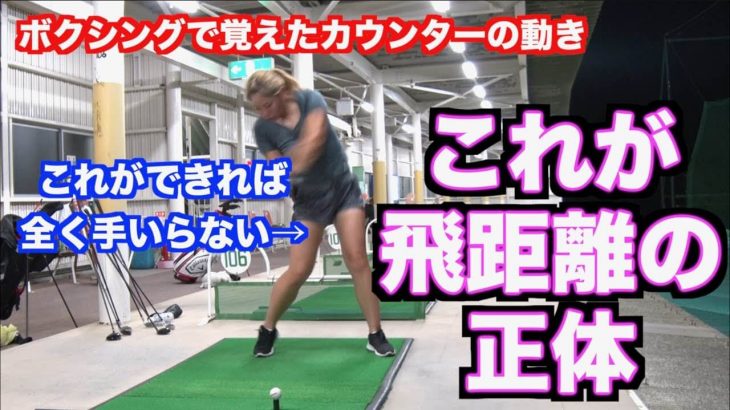 山本道場いつき選手が「理想のスイング」に近づいてきました｜良いタイミングとは「つなぎ目」が見えない事