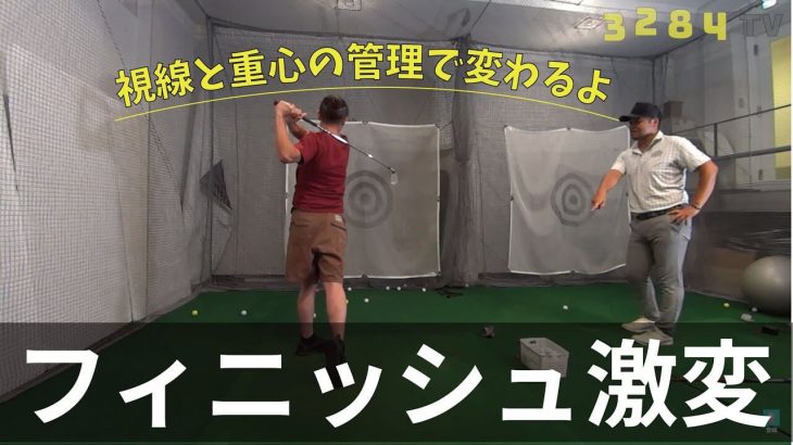 栗ちゃんのフィニッシュはなんか気持ち悪いのよ！打った後も「頭を残し過ぎ」な栗ちゃん｜三觜喜一プロが栗ちゃんにレッスン