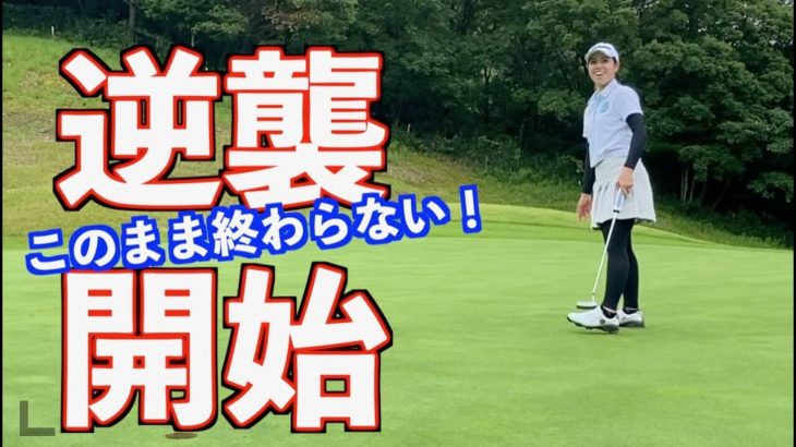 山本道場いつき選手 vs ちさと選手 vs スタイヤーノ梨々菜プロ 【サンロイヤルゴルフクラブ②】