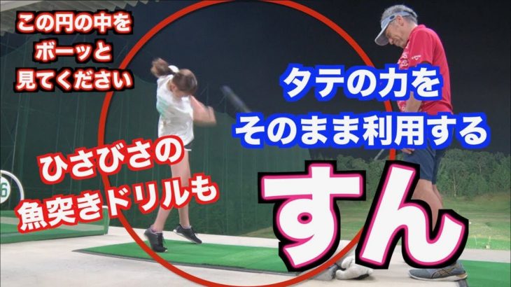 久しぶりに「すん」と「魚突きドリル」をやったら、すごい手応えだった件｜山本道場ちさと選手 vs 山本師範の漫才レッスン