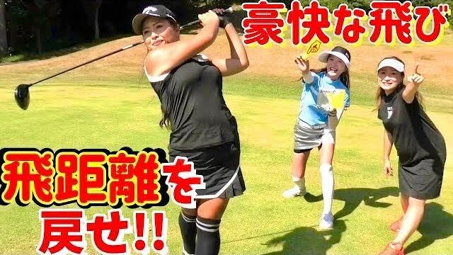 SRIXON X2 ゴルフボール ラウンド試打インプレッション｜チェケラーGOLF  木村紗奈（さなぱっちょ）、なっちゃん