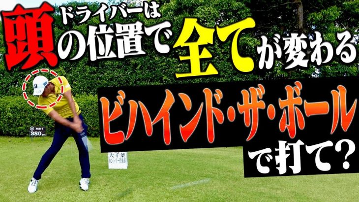 ドライバーがめっちゃ飛ぶようになる打ち方｜堀川未来夢プロの5-6割スイング vs ギャン振り｜三枝こころ先輩の【ミッドアマへの道】