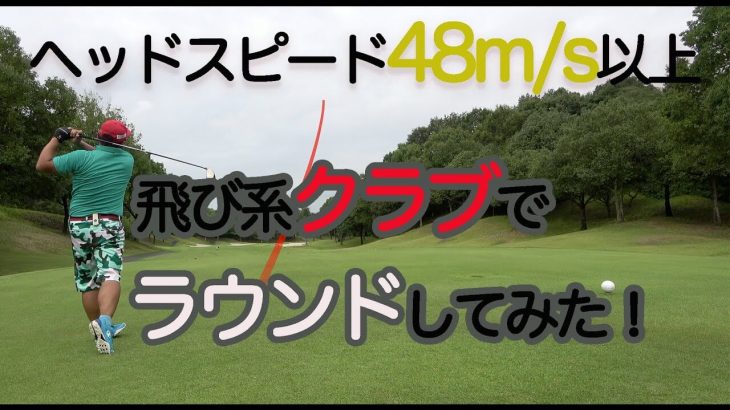 ドライバー、アイアン、パター、全ショットでヤマハ「inpres UD+2（2021年モデル）」を使ってHIROに勝負！【YAMAHAからの挑戦状③】