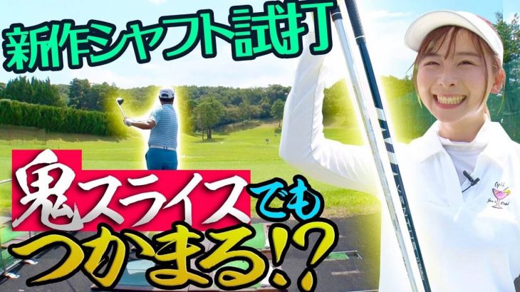 PING G425 MAX ドライバー × フジクラ SPEEDER EVOLUTION 7 vs VENTUS（ヴェンタス） 試打インプレッション｜プロゴルファー 中井学