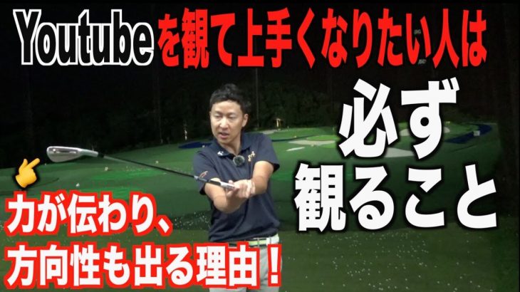 【超重要】これを知らずにゴルフ上達を目指すのは苦難の道です→レッスンの経験から得た結論はとにかく「グリップ問題」です！｜プロゴルファー 菅原大地