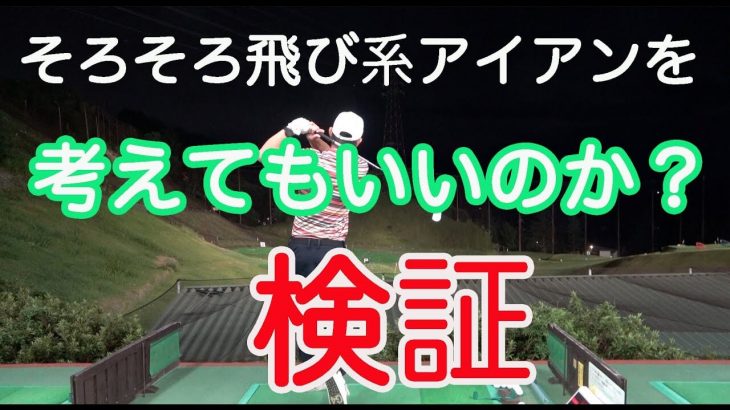 ヤマハ inpres UD+2 ドライバー/inpres UD+2 アイアン（2021年モデル） 試打インプレッション｜ゴルピア SO