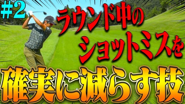 ウームゴルフの「なみきちゃん」がプロキャディ・進藤大典さんと一緒にゴルフのダブルス試合に初挑戦！【森永高滝カントリー倶楽部②】