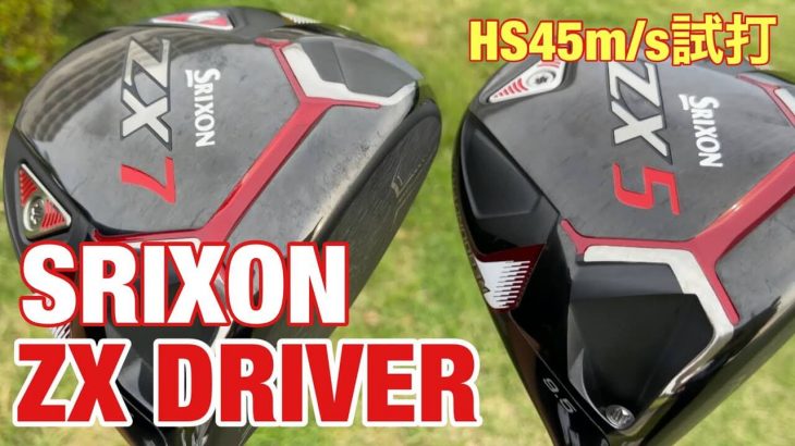 SRIXON ZX5 ドライバー vs ZX7 ドライバー 比較 試打インプレッション｜GOLF PLAYING 4 【Tomo編｜HS45m/s】