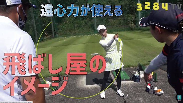 遠心力が使える 飛ばし屋のスイング軌道イメージ 左腕をロックして打つから日本の女子選手は左ヒジを痛めたり左手首を痛める By 三觜喜一プロ ゴルフ の動画