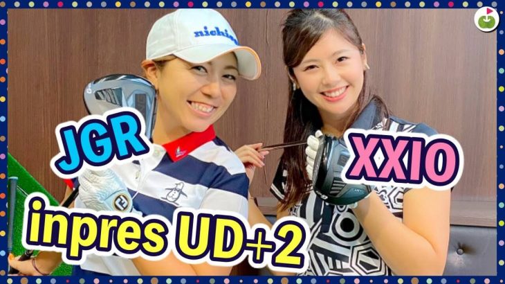 ゼクシオ11、TOUR B JGR LADY、inpres UD+2、J615 CL レディースドライバー 比較 試打インプレッション｜リンゴルフ あきちゃん