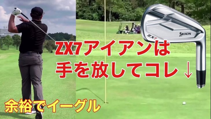 スリクソン ZX5 ドライバー、ZX7 アイアン、RTX ZIPCORE ウェッジ ラウンド試打インプレッション②｜GOLF PLAYING 4