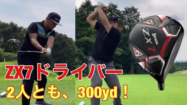 スリクソン ZX7 ドライバー、ZX7 アイアン、RTX ZIPCORE ウェッジ ラウンド試打インプレッション①｜GOLF PLAYING 4