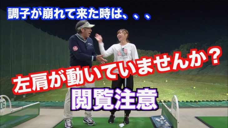 安心安全の「刻み大臣」だったのにFWが打てるようになって「無謀大臣」になりかけた話｜山本道場ちさと選手 vs 山本師範の漫才レッスン